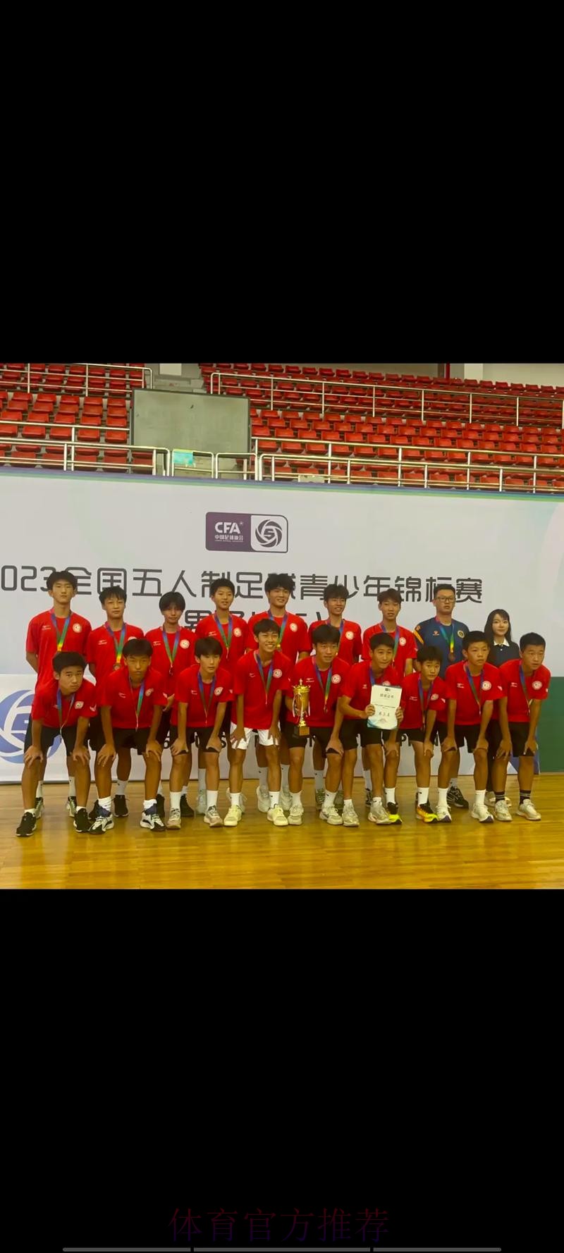 相聚东营 2023全国五人制足球青少年锦标赛(男子U15)开赛 相聚东营 2023全国五人制足球青少年锦标赛(男子U15)开赛